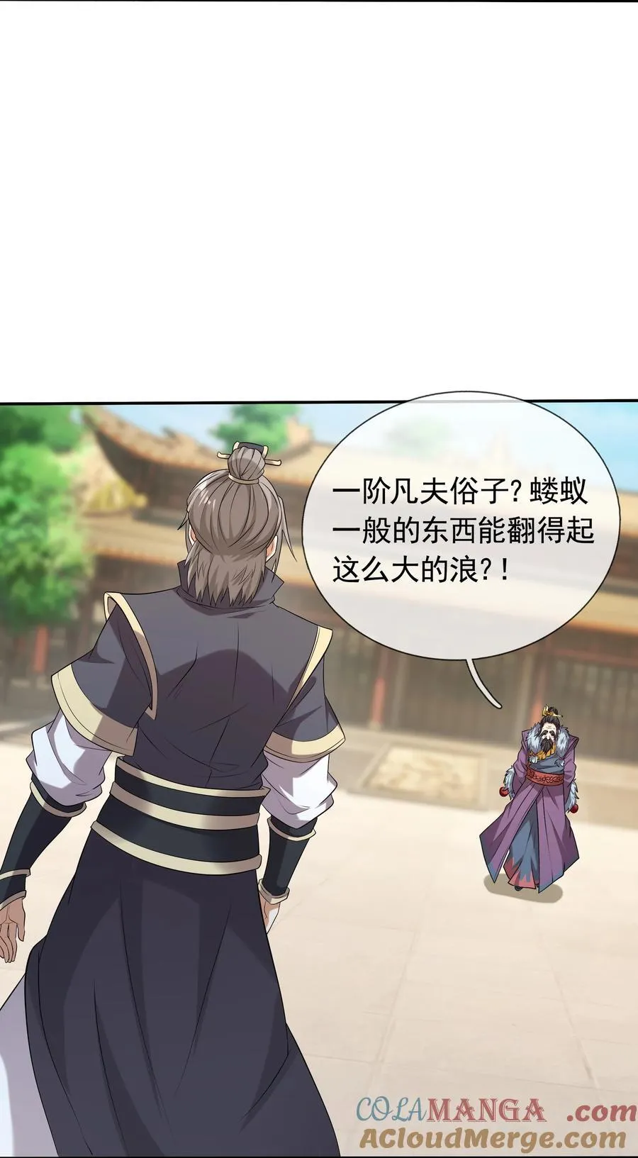 收徒亿万返还：为师无敌世间漫画,第142话 移平圣天宗Ⅱ1图