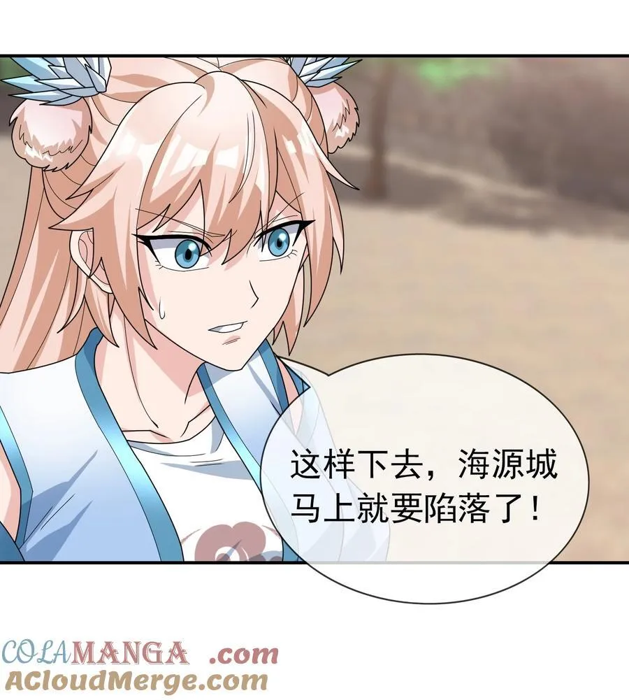 收徒亿万返还：为师无敌世间漫画,第136话 徒儿，收了神通！2图
