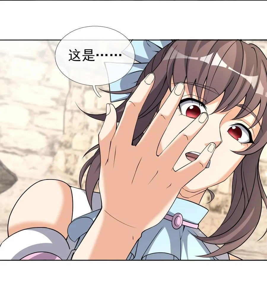 收徒弟的修仙游戏漫画,第138话 好死不死的前任！2图