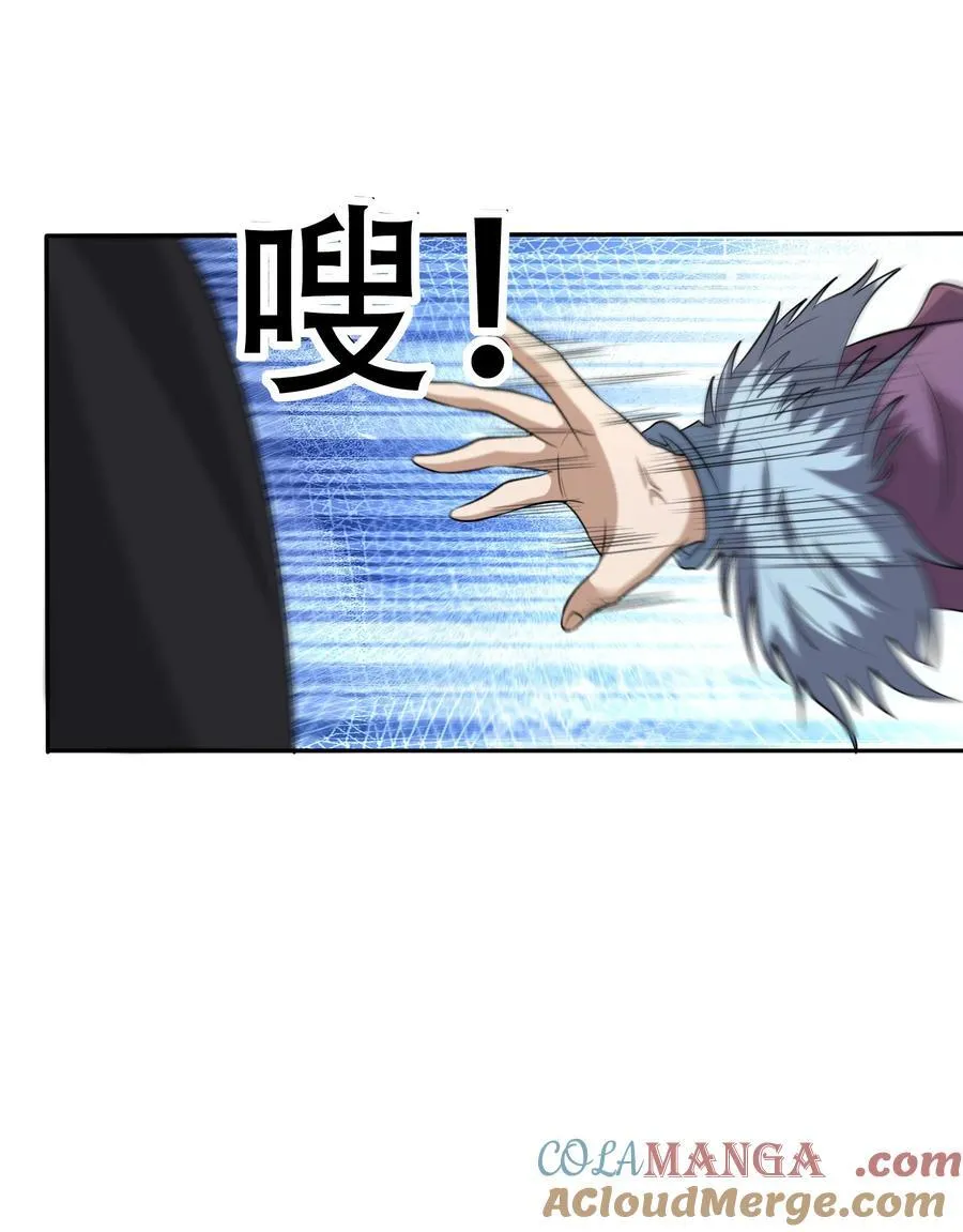 收徒亿万返还：为师无敌世间漫画,第142话 移平圣天宗Ⅱ2图