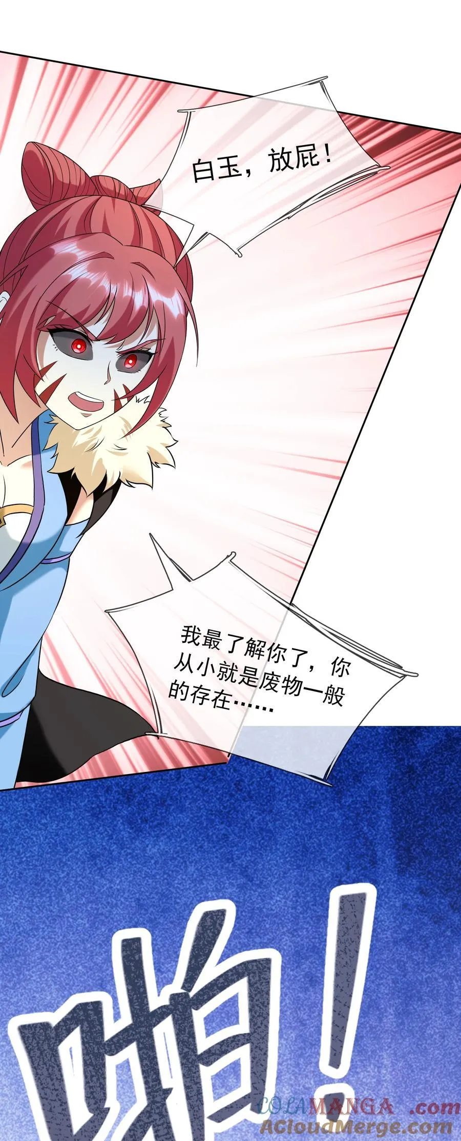 收徒亿万返还：为师无敌世间漫画,第139话 卧槽，魔主来了！1图