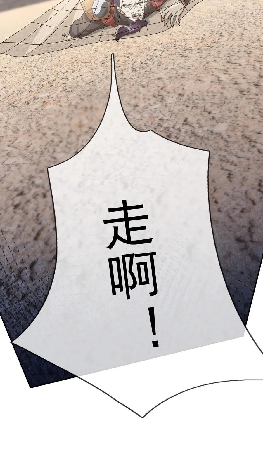 收徒亿万返还：为师无敌世间漫画,第136话 徒儿，收了神通！1图