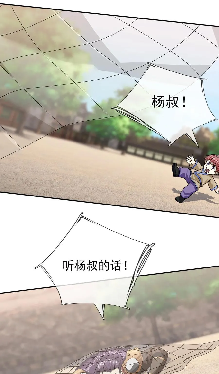 收徒亿万返还：为师无敌世间漫画,第136话 徒儿，收了神通！2图
