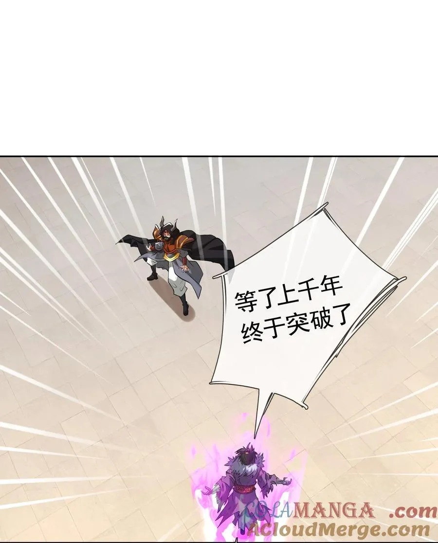 收徒亿万返还：为师无敌世间漫画,第142话 移平圣天宗Ⅱ1图