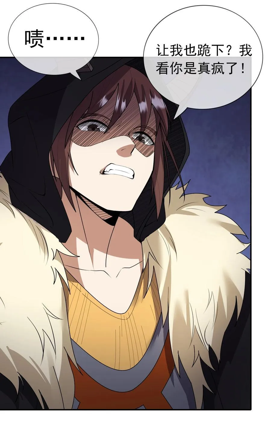 收徒亿万返还：为师无敌世间漫画,第138话 好死不死的前任！2图