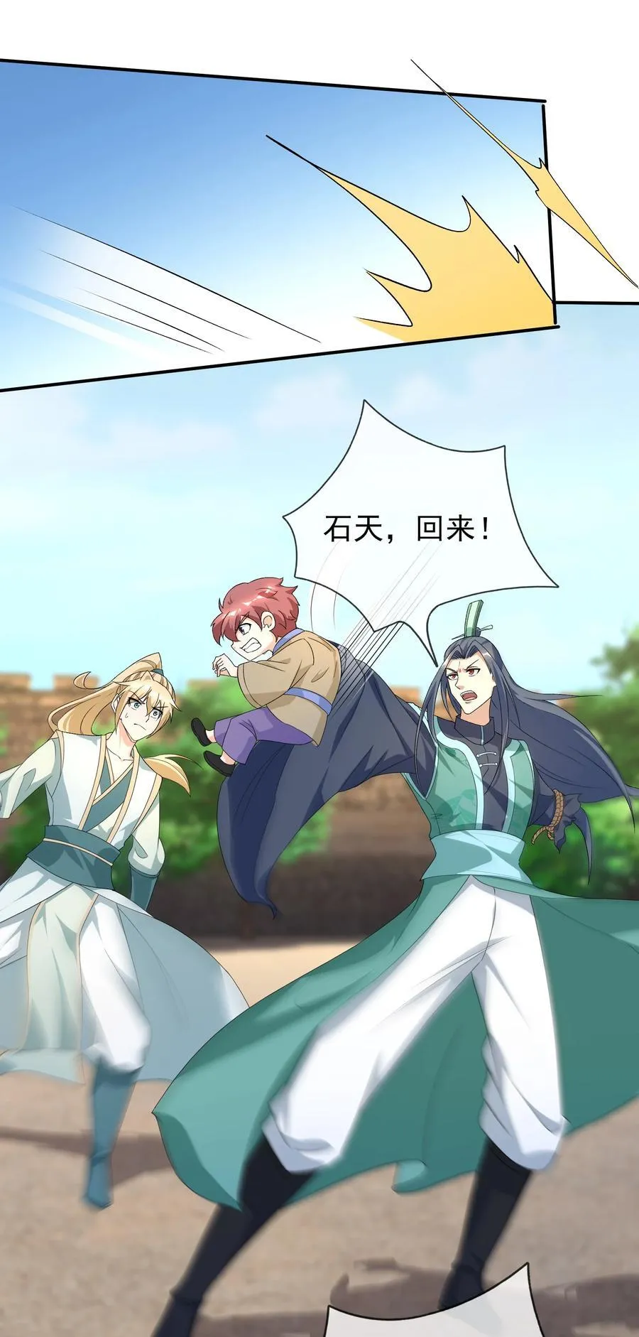 收徒亿万返还：为师无敌世间漫画,第137话 纯种血脉压制！2图