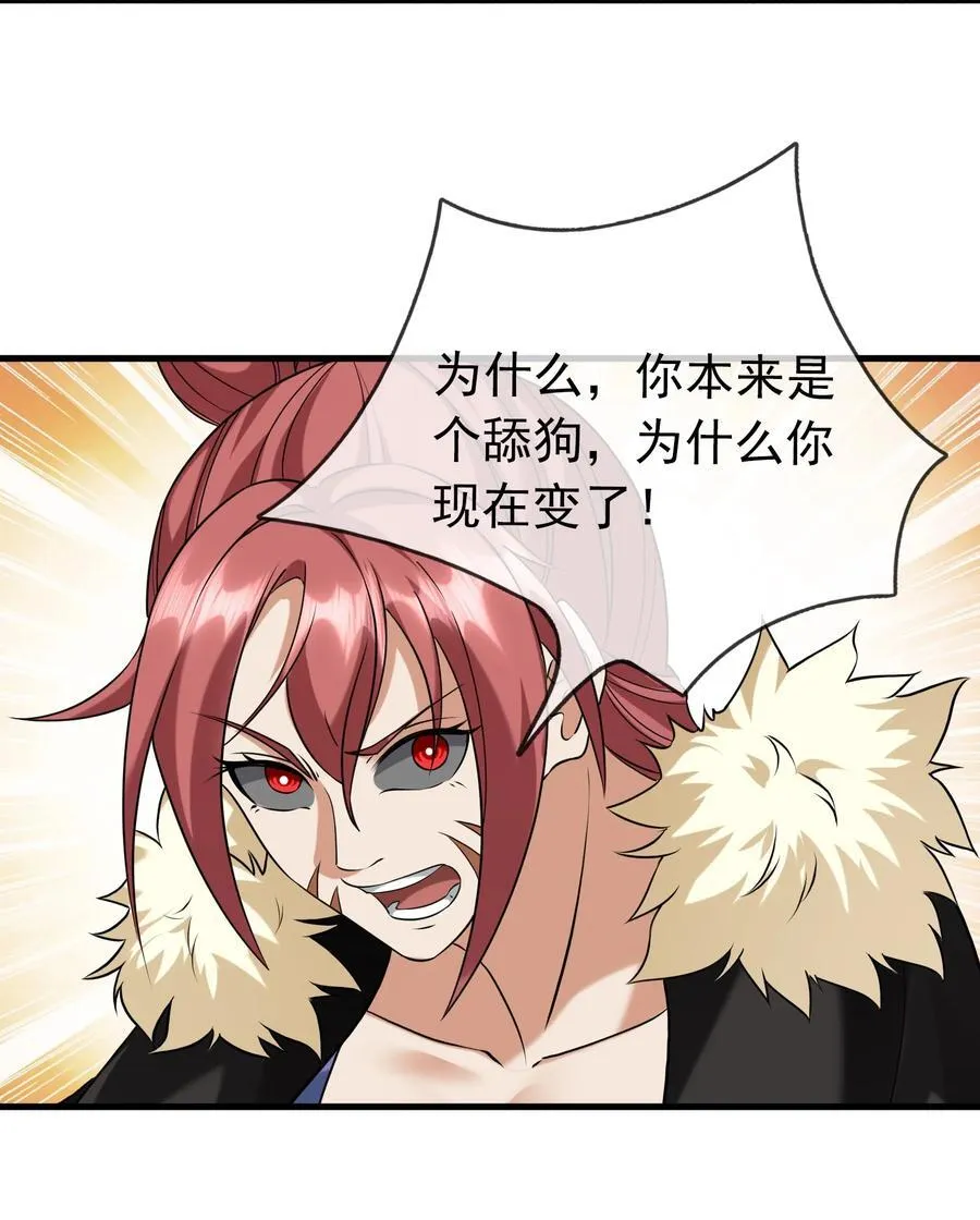 收徒亿万返还蜃境秘境后续漫画,第139话 卧槽，魔主来了！1图