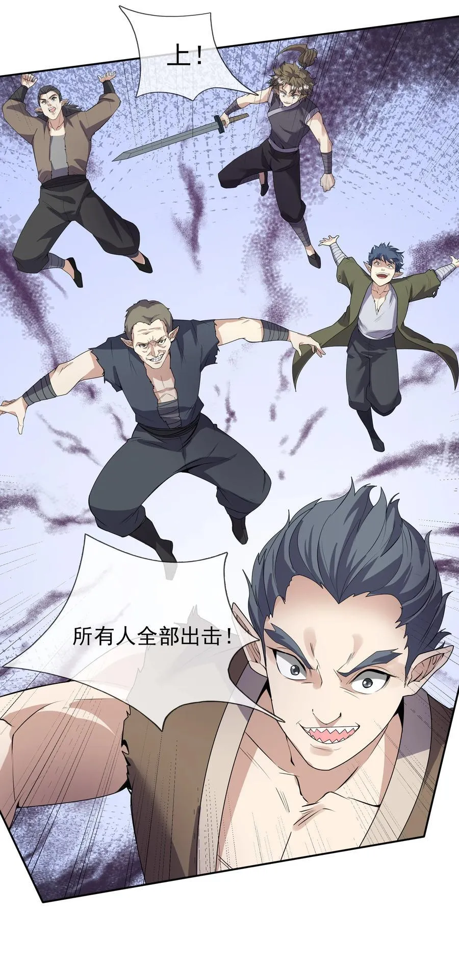 收徒亿万返还：为师无敌世间漫画,第138话 好死不死的前任！2图