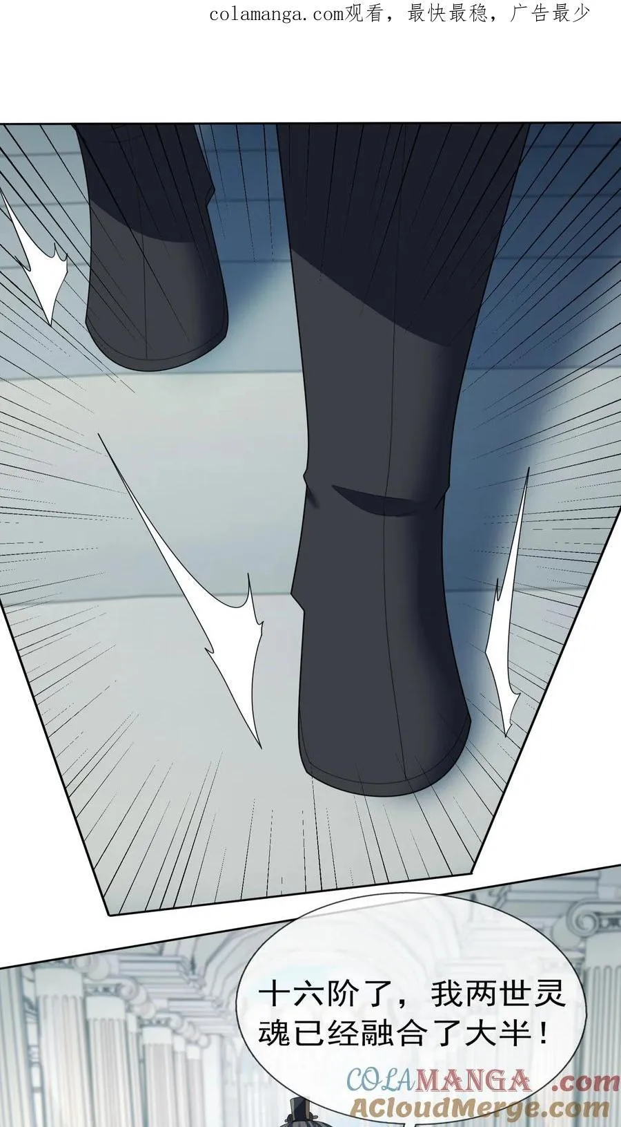 收徒亿万返还：为师无敌世间漫画,第134话 海源城，危！1图