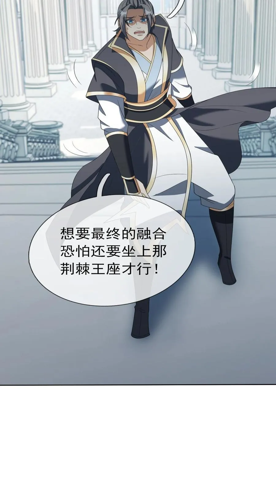 收徒亿万返还：为师无敌世间漫画,第134话 海源城，危！2图