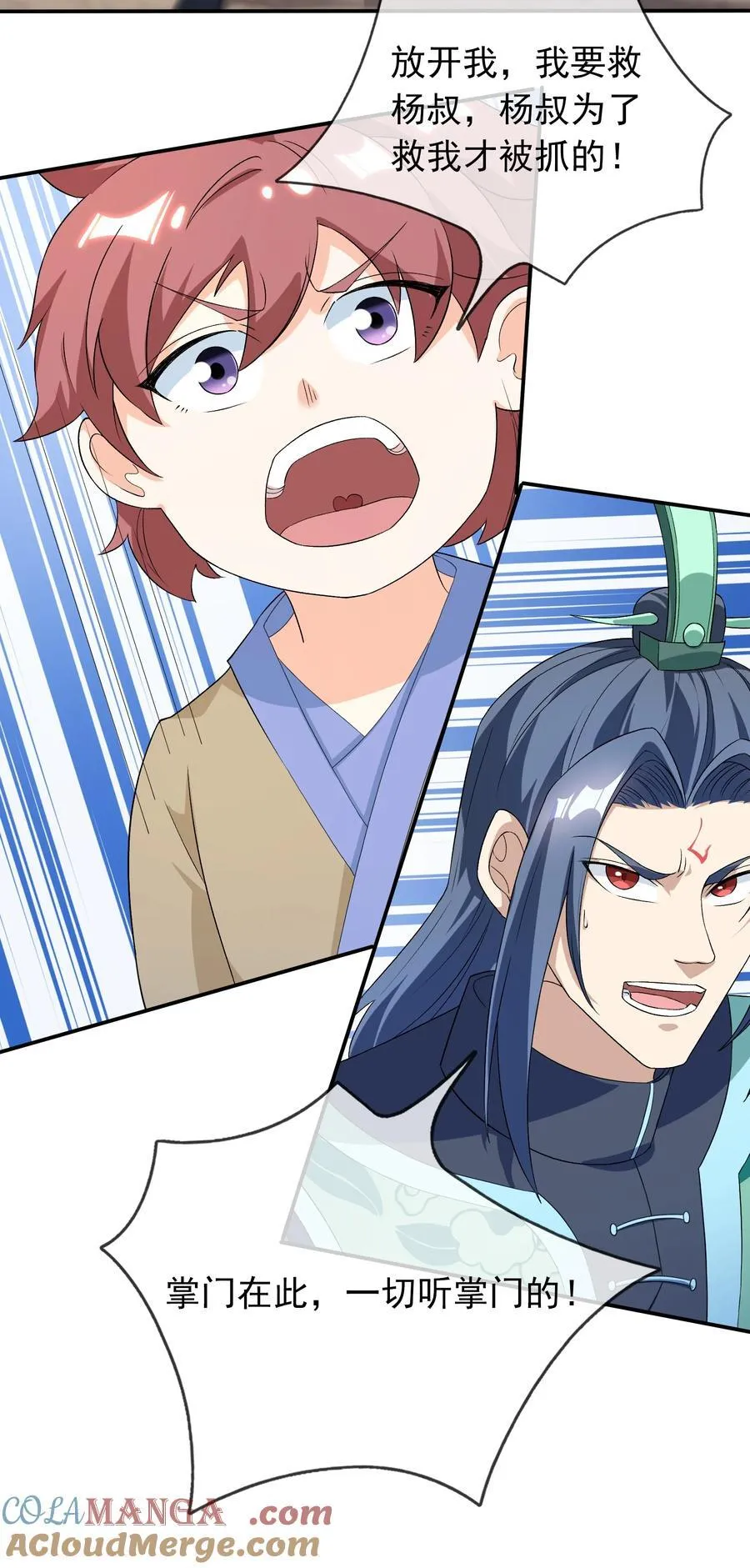 收徒亿万返还为师无敌世间百科漫画,第137话 纯种血脉压制！1图