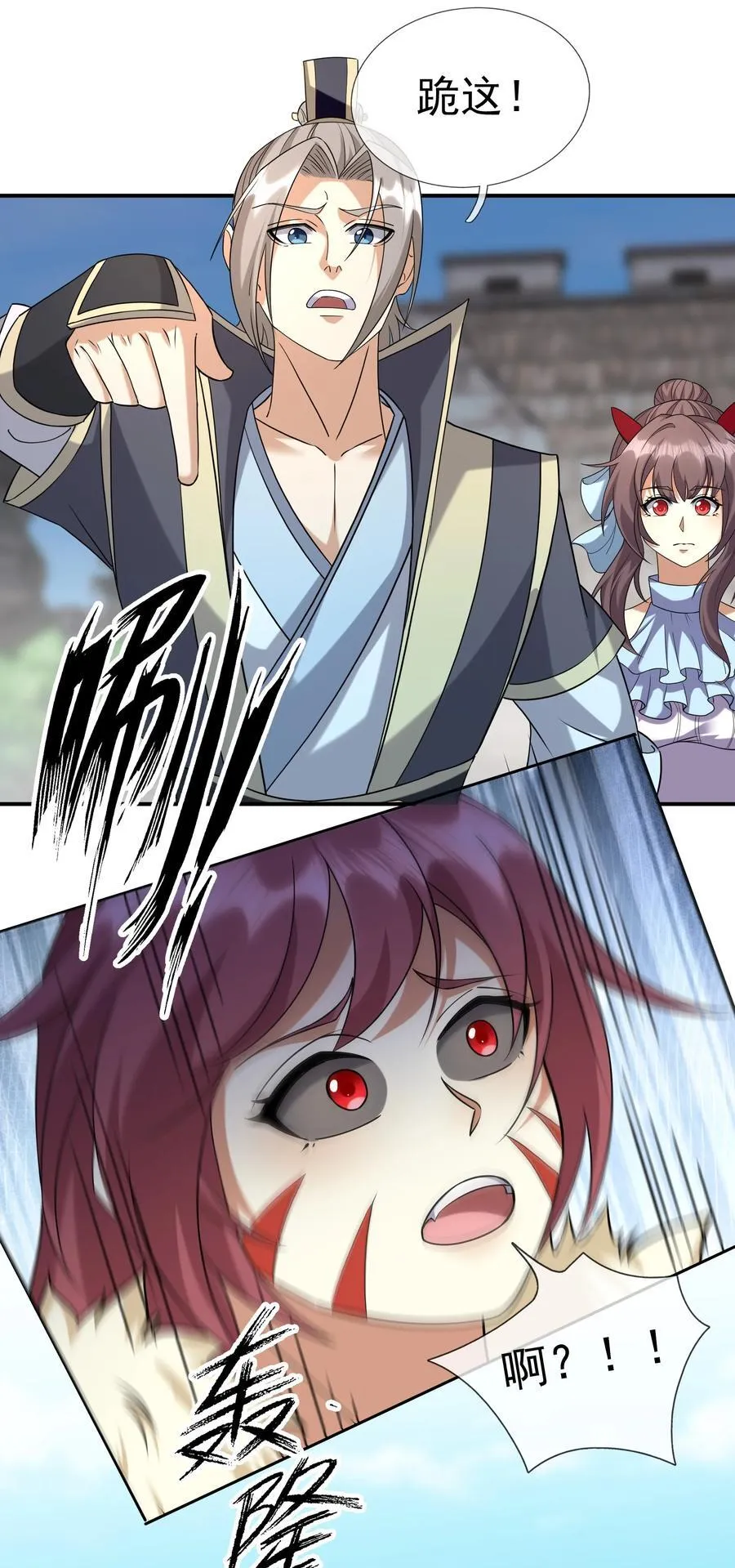 收徒亿万返还：为师无敌世间漫画,第139话 卧槽，魔主来了！1图