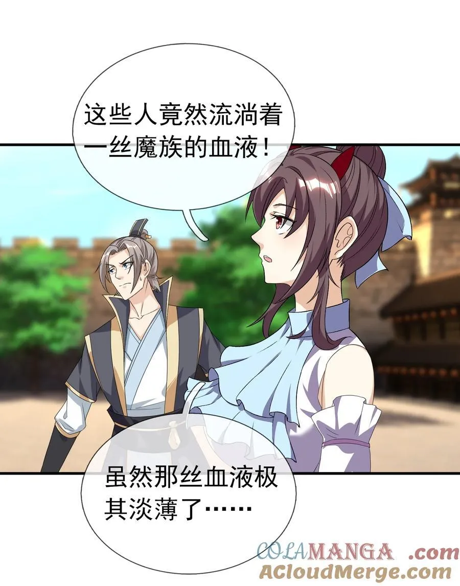 收徒亿万返还为师无敌世间百科漫画,第137话 纯种血脉压制！1图