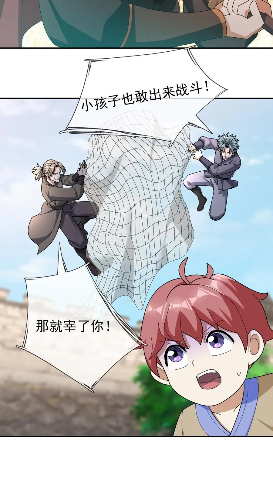 收徒亿万返还：为师无敌世间漫画,第136话 徒儿，收了神通！1图