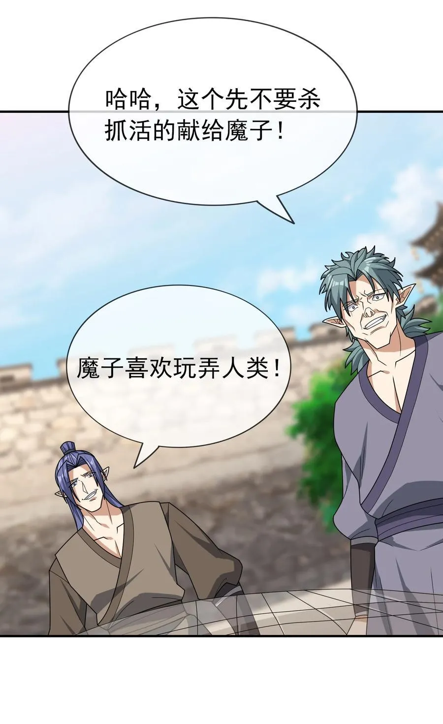 收徒亿万返还：为师无敌世间漫画,第136话 徒儿，收了神通！1图