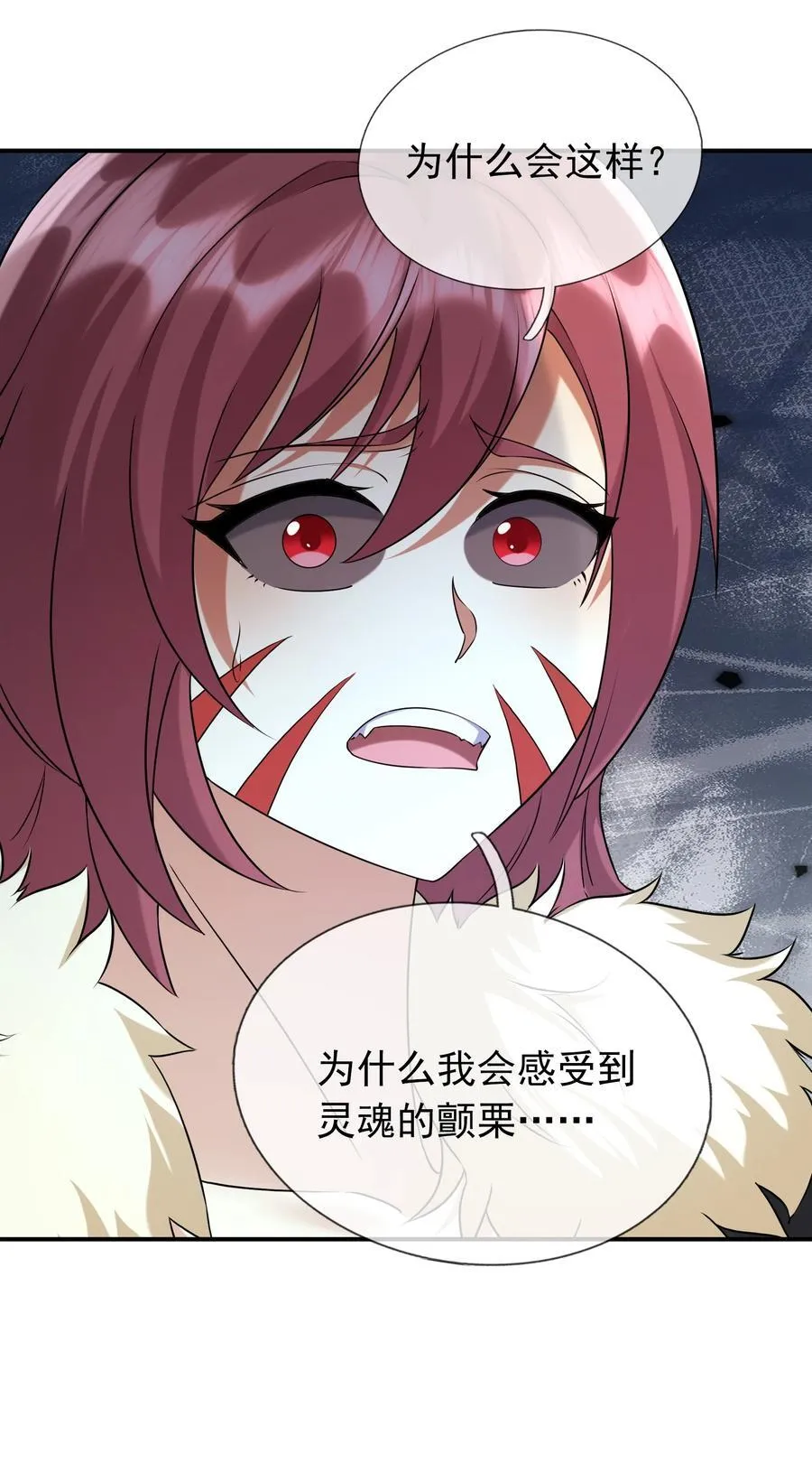 收徒亿万返还：为师无敌世间漫画,第139话 卧槽，魔主来了！1图