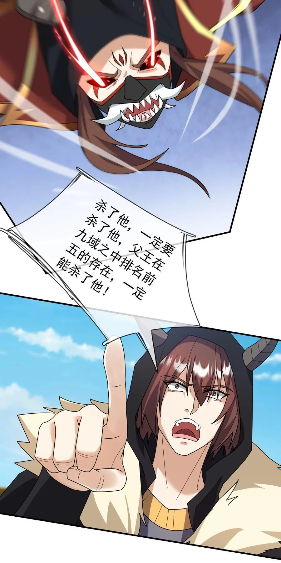 收徒亿万返还：为师无敌世间漫画,第140话 三色变五色！1图