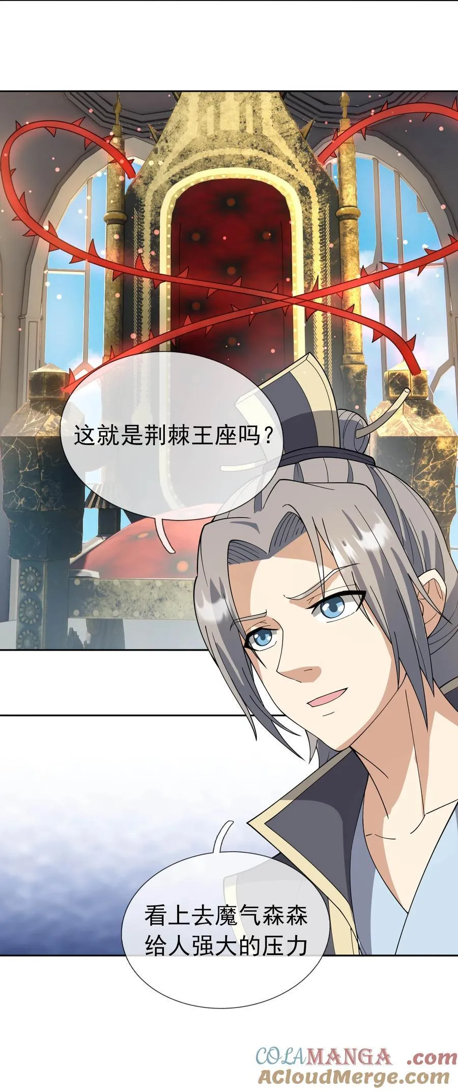 收徒亿万返还蜃境秘境后续漫画,第132话 勇敢玉玉，不怕困难1图