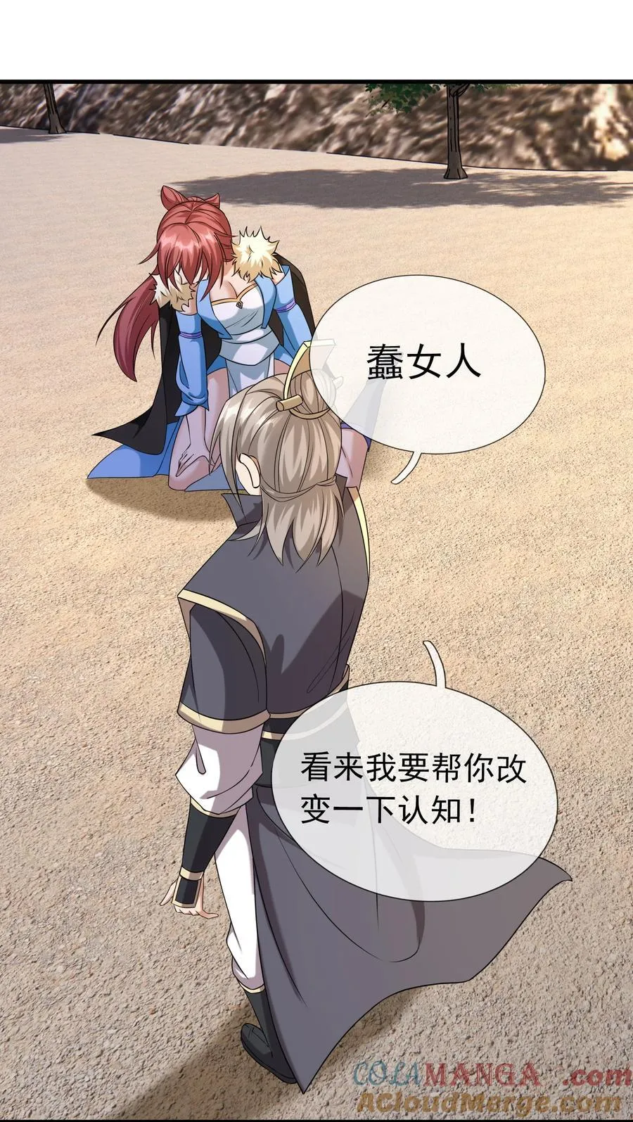 收徒亿万返还：为师无敌世间漫画,第139话 卧槽，魔主来了！2图