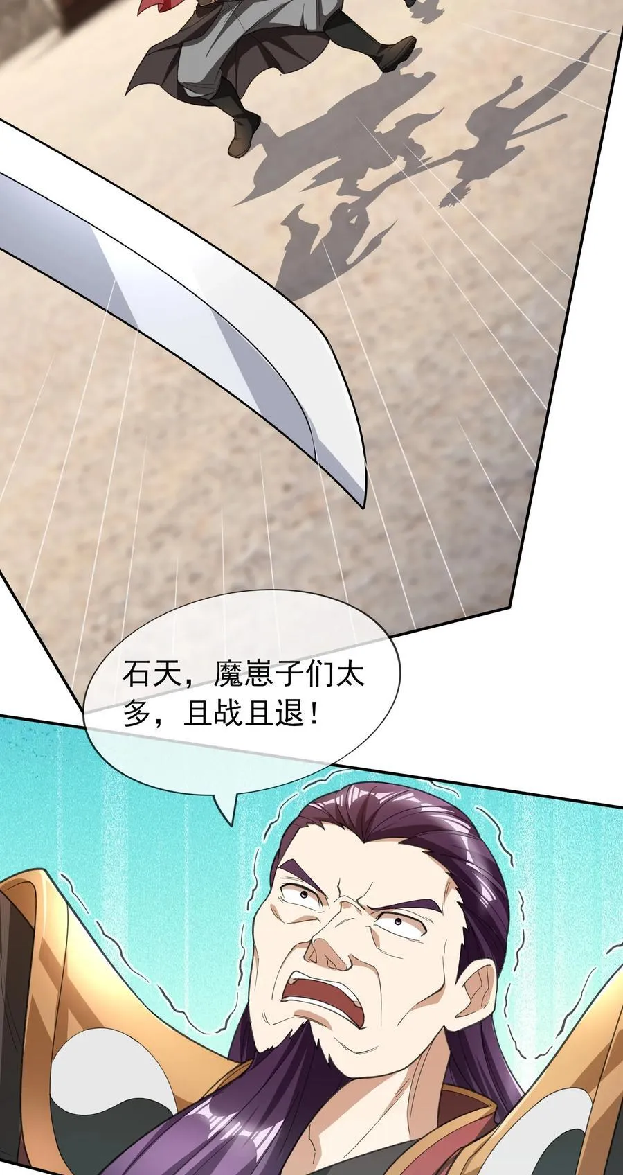 收徒亿万返还：为师无敌世间漫画,第136话 徒儿，收了神通！2图