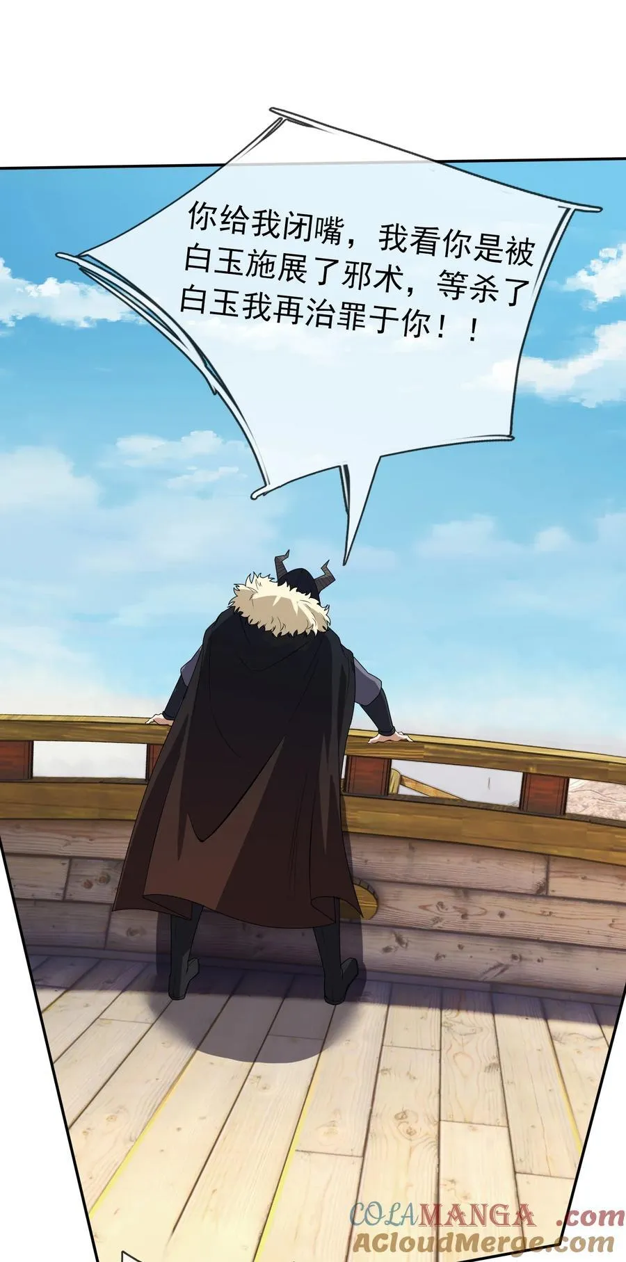 收徒亿万返还：为师无敌世间漫画,第138话 好死不死的前任！2图