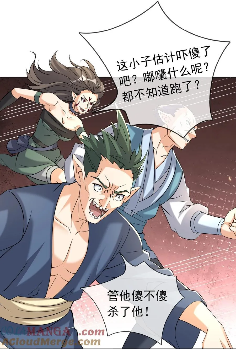 收徒亿万返还：为师无敌世间漫画,第138话 好死不死的前任！2图
