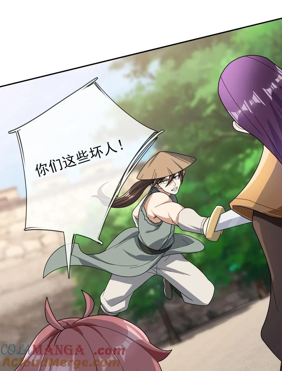 收徒亿万返还：为师无敌世间漫画,第136话 徒儿，收了神通！1图