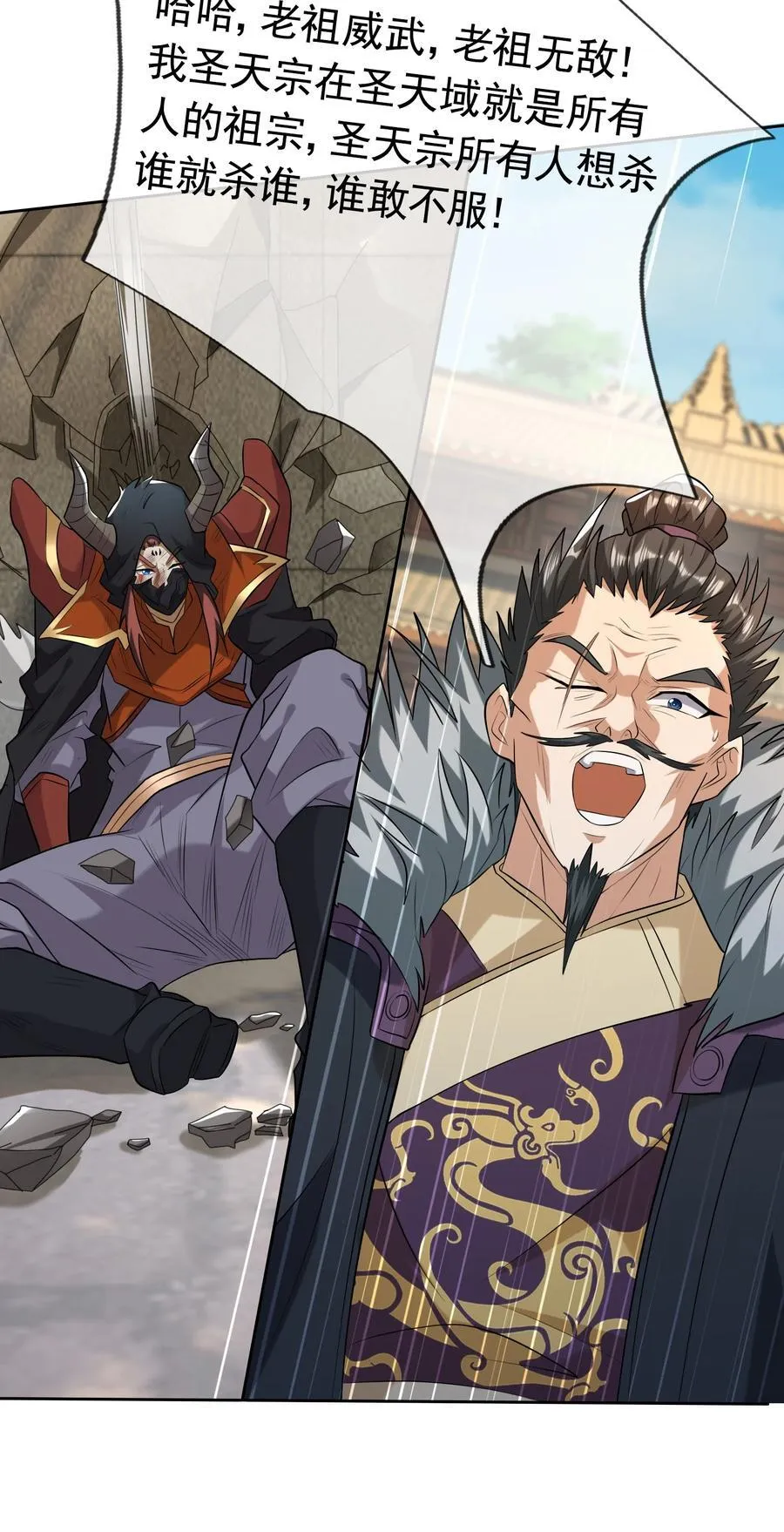 收徒亿万返还：为师无敌世间漫画,第142话 移平圣天宗Ⅱ1图