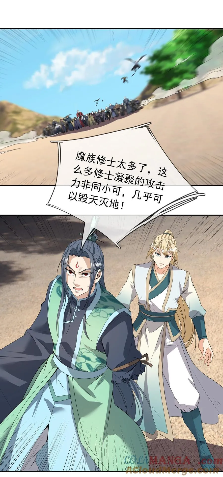 收徒亿万返还：为师无敌世间漫画,第138话 好死不死的前任！1图