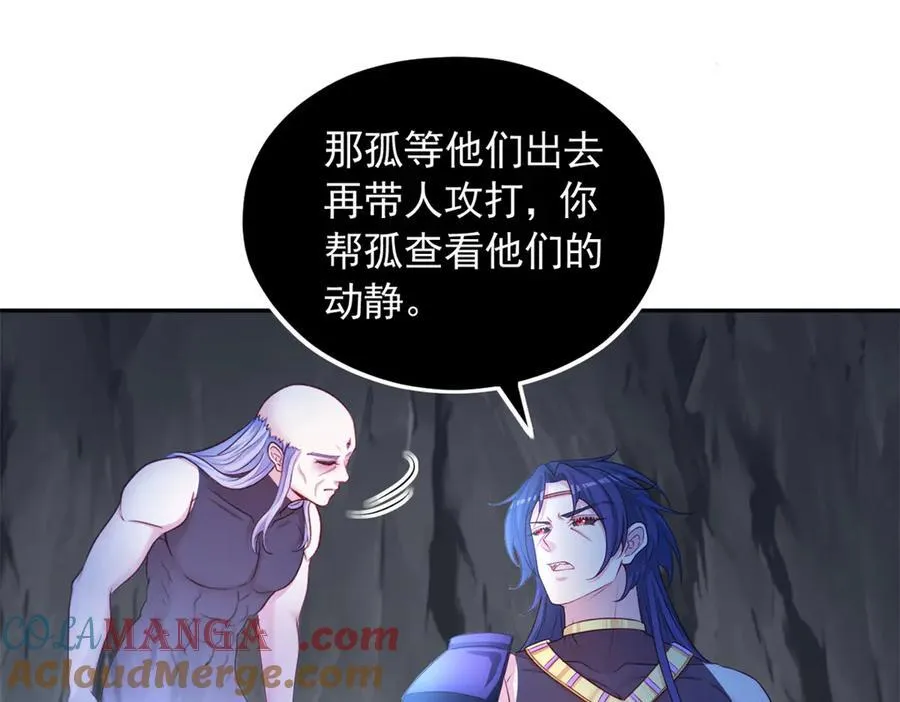 白箐箐的异世界冒险漫画在线看漫画,6042图