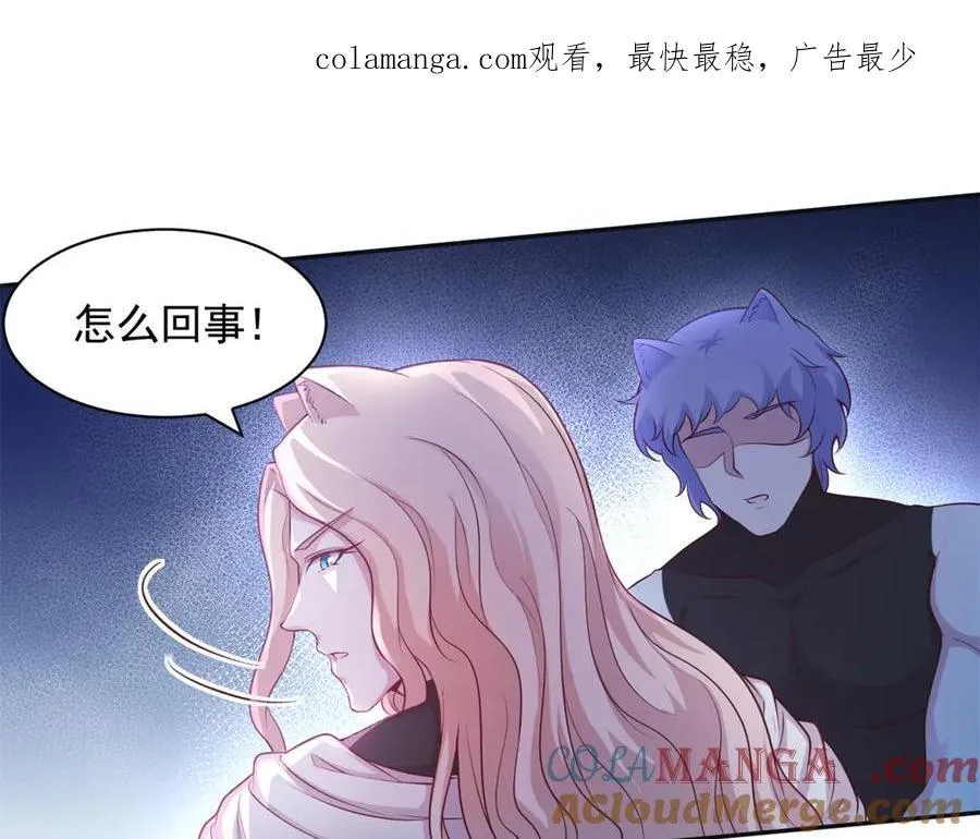 白箐箐异世界冒险漫画完结漫画,6061图