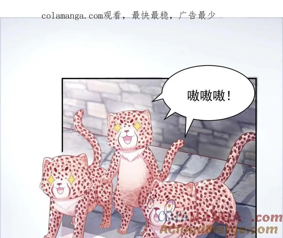 白箐箐的异世界冒险漫画酷漫屋漫画,5931图