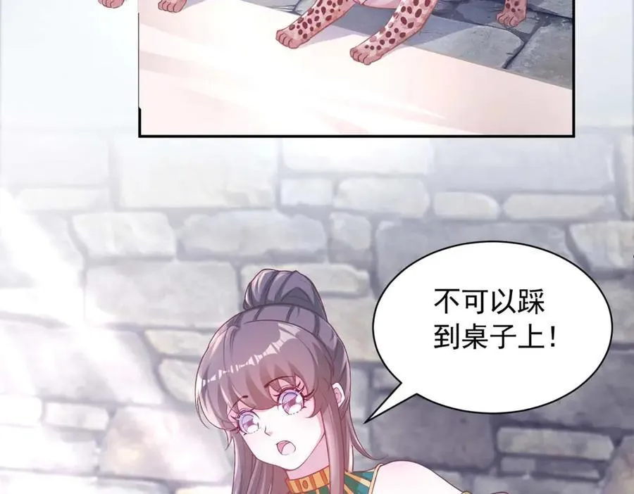 白箐箐的异世界冒险漫画酷漫屋漫画,5932图