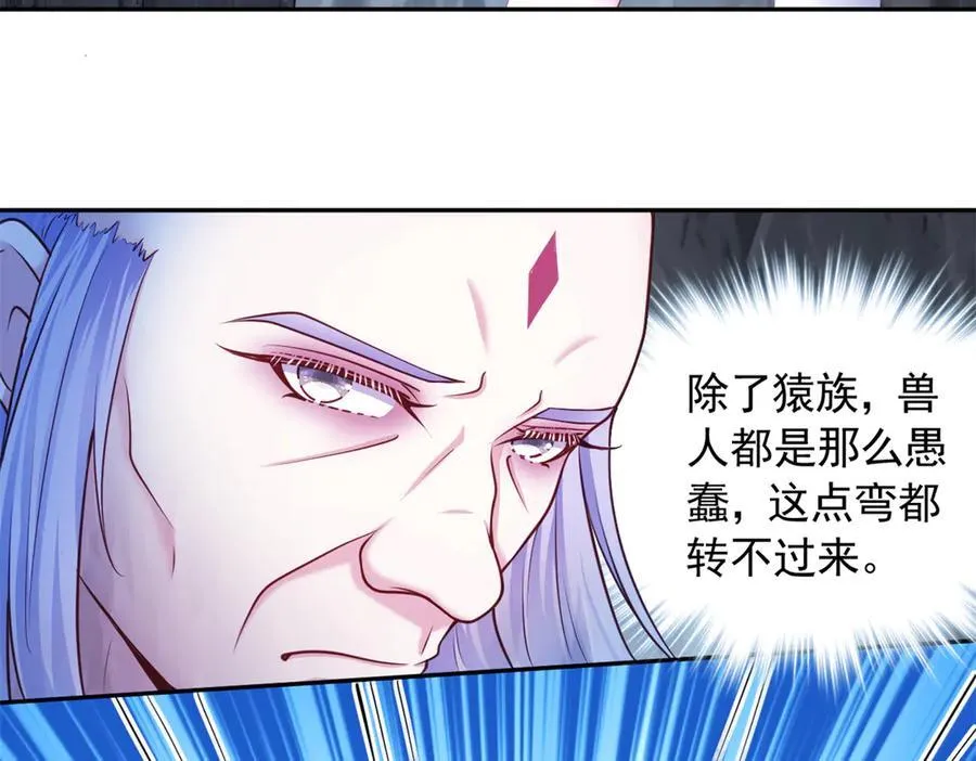 白箐箐的异世界冒险漫画在线看漫画,6042图