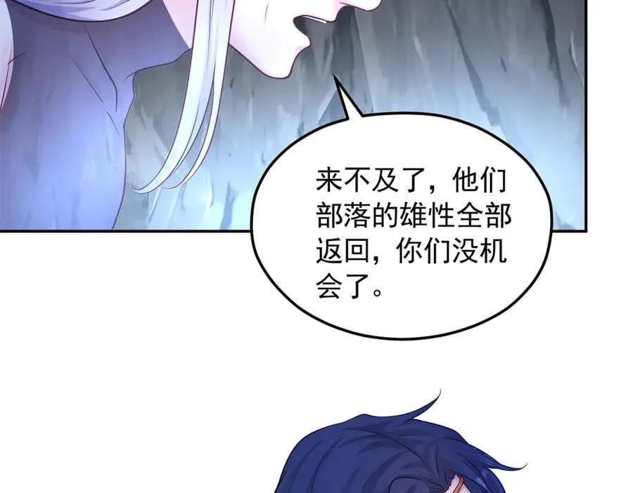 白箐箐的异世界冒险漫画在线看漫画,6042图