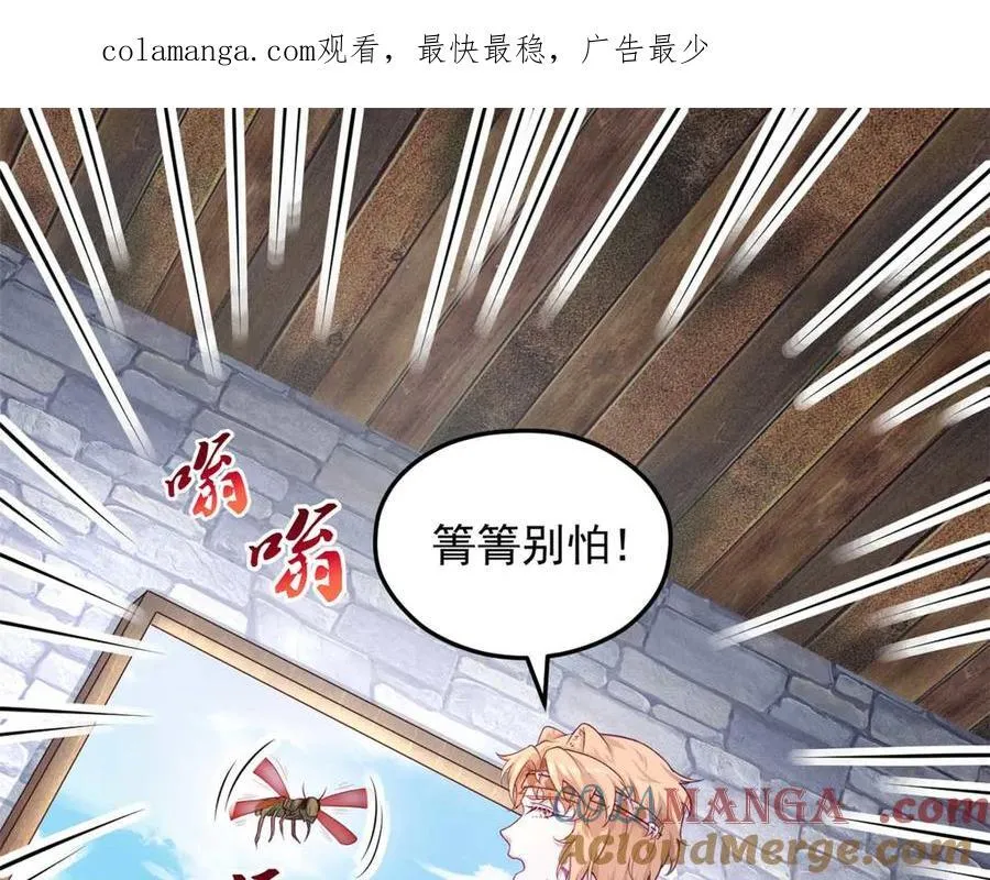 白箐箐异世界冒险漫画免费下拉戈漫画,5941图