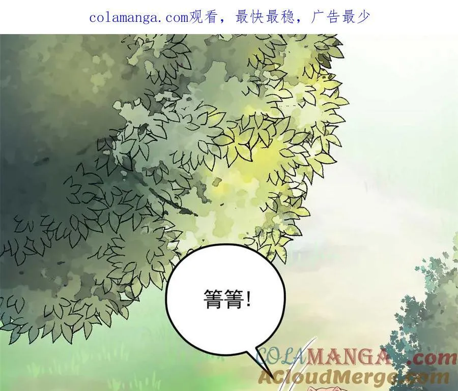 白箐箐的异世界冒险漫画,6021图