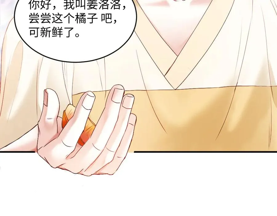 快穿小少爷靠美貌横行小说在哪看漫画,第36话 林致意上演茶艺2图