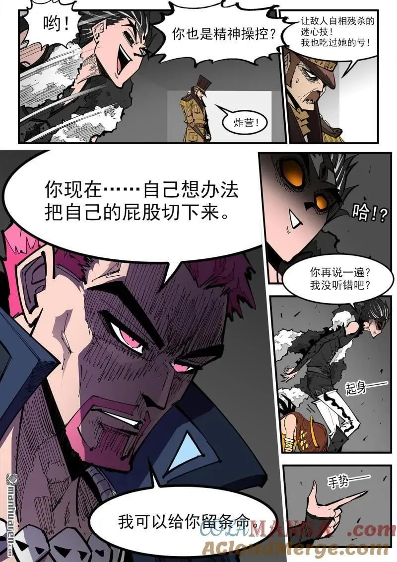 铳火漫画免费观看全集完整版漫画,第393回 天鹅大扫荡1图