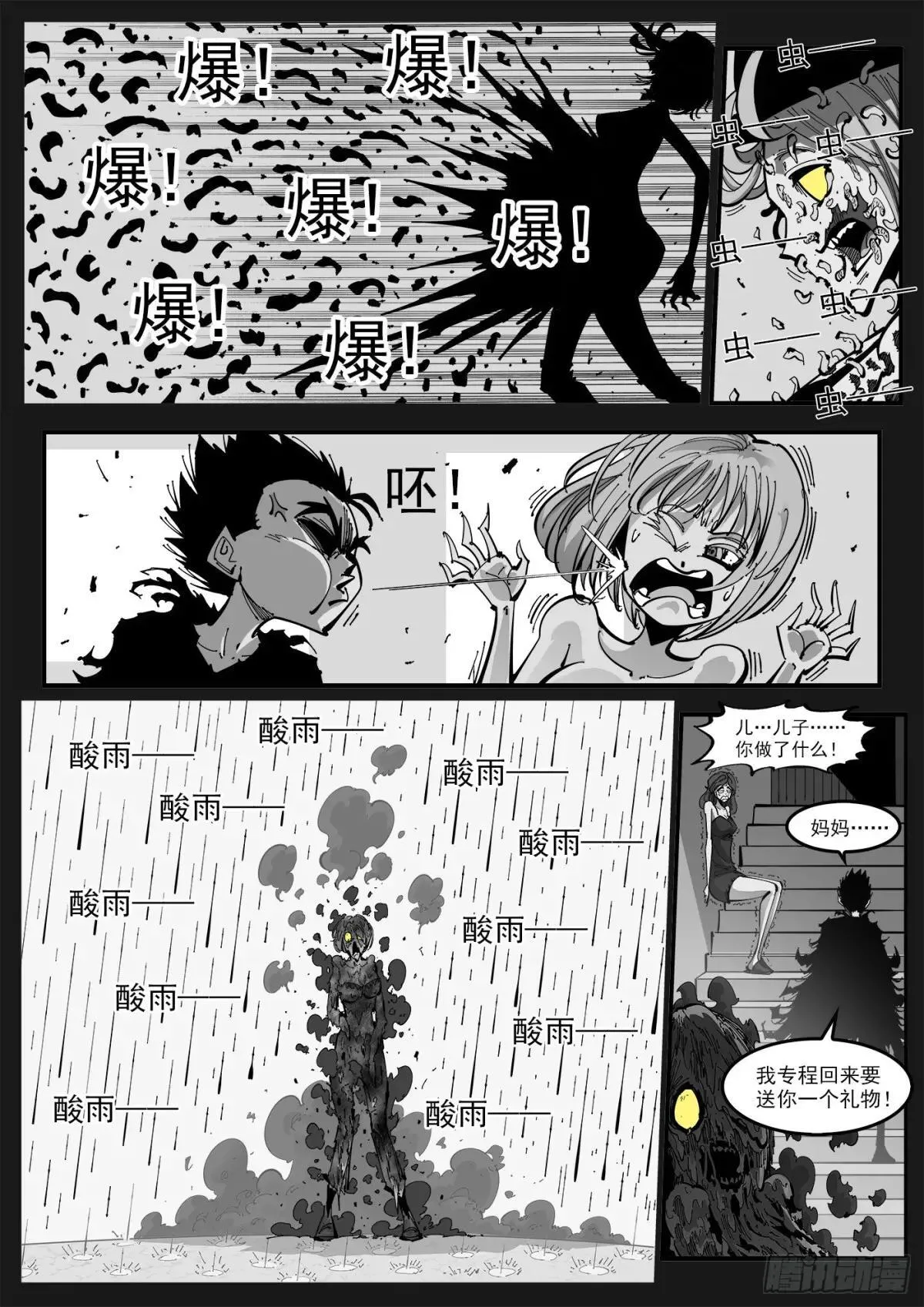 铳火漫画免费观看全集完整版漫画,400弹：摒弃最爱2图