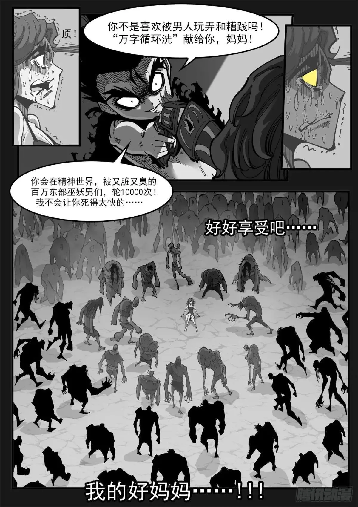 免费漫画大师app最新版下载漫画,400弹：摒弃最爱1图