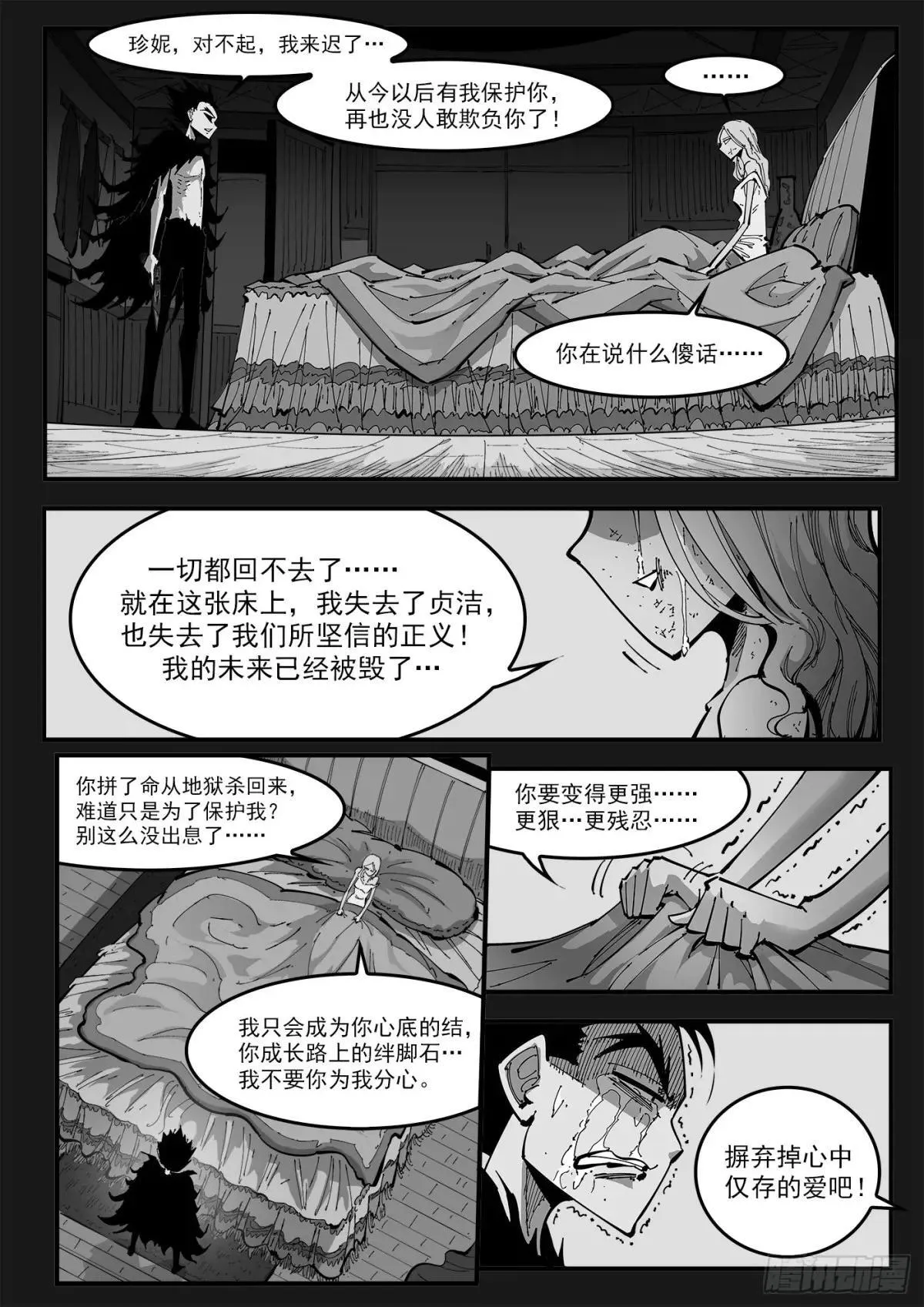 铳火漫画免费观看全集完整版漫画,400弹：摒弃最爱1图