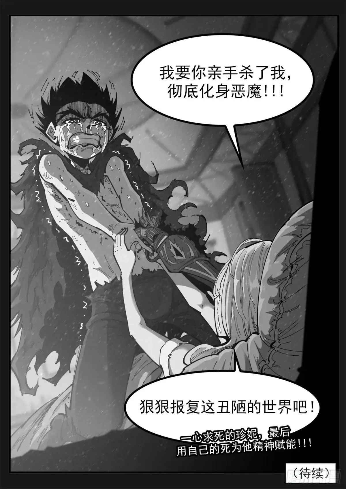 铳火漫画免费观看全集完整版漫画,400弹：摒弃最爱2图