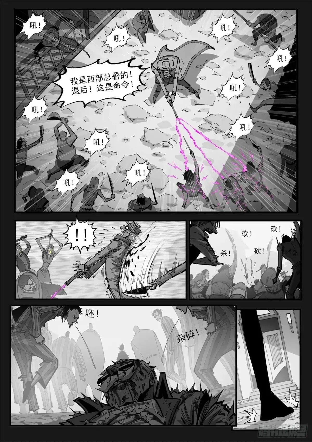 铳火漫画免费观看全集完整版漫画,400弹：摒弃最爱2图