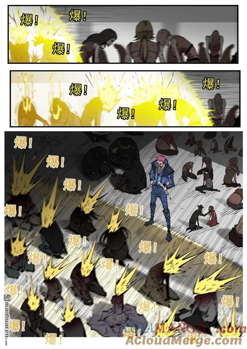 铳火漫画免费阅读下拉式6漫画漫画,第393回 天鹅大扫荡1图