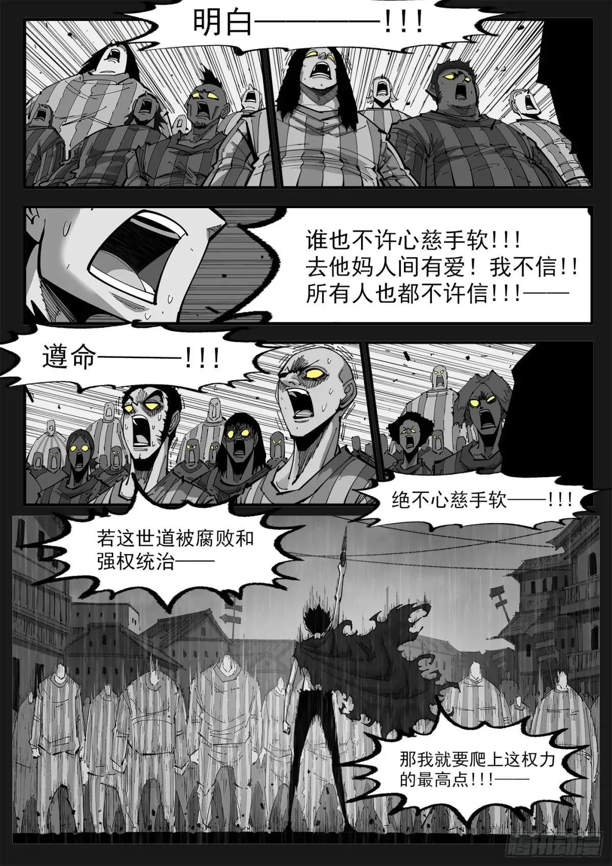 铳火第二部漫画,401弹：18岁的神枪1图