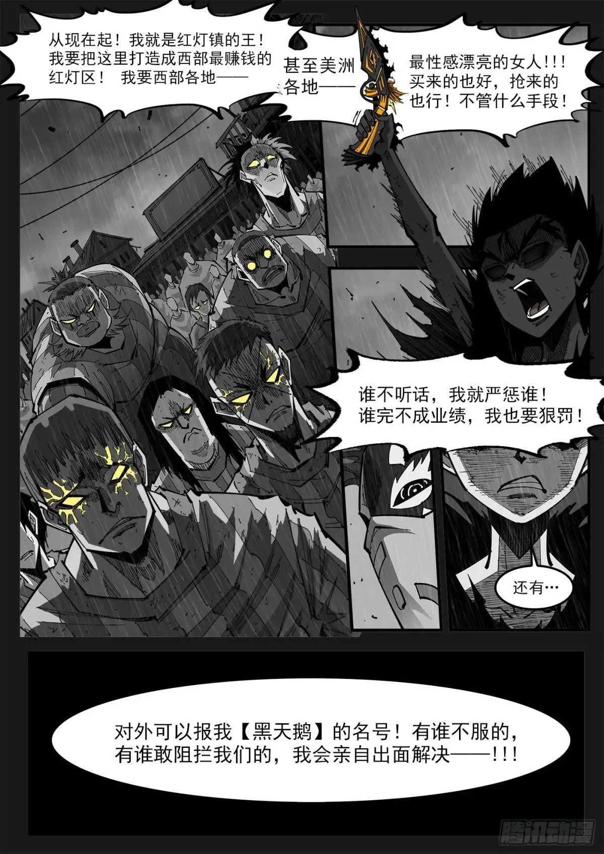 铳火漫画在线观看漫画,401弹：18岁的神枪2图