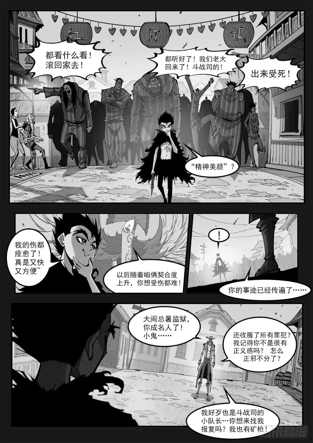 铳火漫画免费观看全集完整版漫画,400弹：摒弃最爱2图