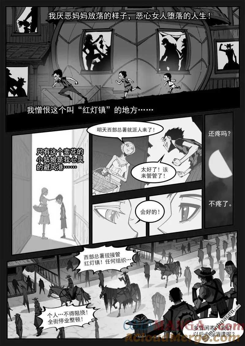 铳火漫画全集免费阅读全文漫画,第397回 虚假的正义2图