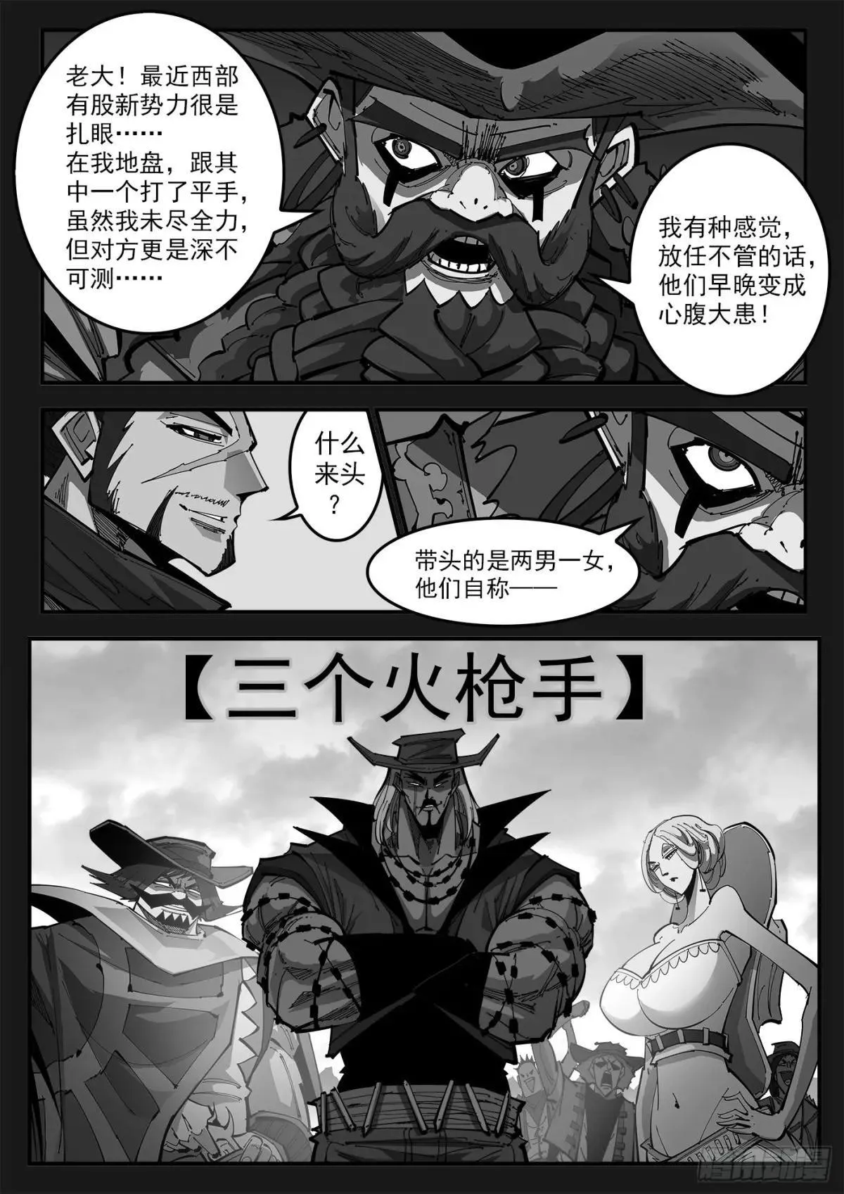 铳火免费阅读下拉式漫画,401弹：18岁的神枪2图